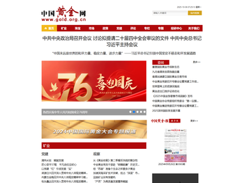 中国黄金网