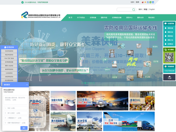 荣迅达国际货运代理有限公司