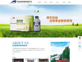 山东明发兽药股份有限公司