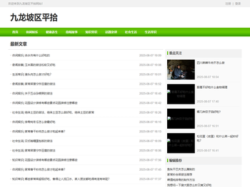 九龙坡区平拾服装店（个体工商户）