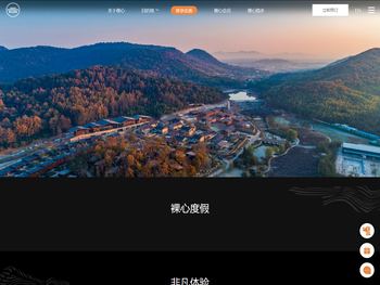 中国高端度假村