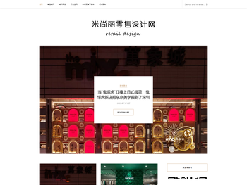 米尚丽零售设计网