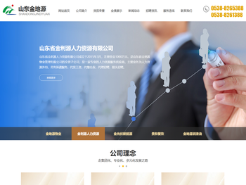 山东省金地源物业管理有限公司,物业管理,泰安物业,泰安金地源物业