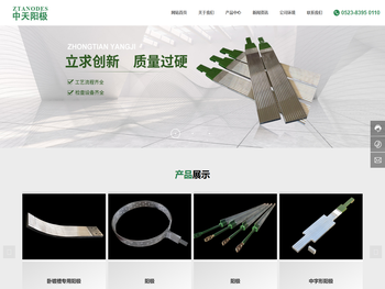 兴化市中天金属材料有限公司