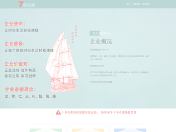 7号仓库业务系统