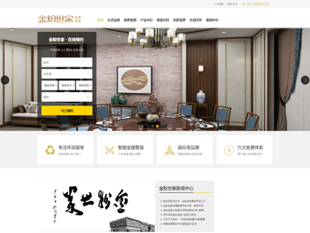 金粉世家全屋整装