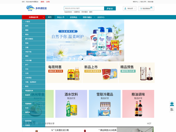 东莞多样通商贸有限公司