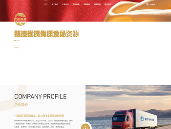 深圳有利水产商贸有限公司