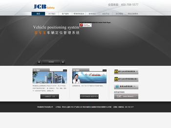 嘉车宝车辆定位系统