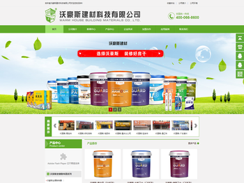 吉林省沃豪斯建材科技有限公司