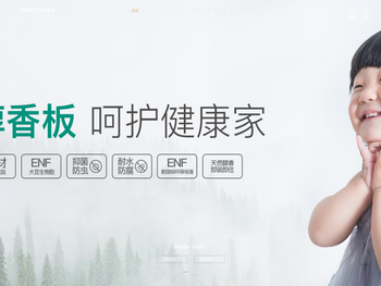 美尼美快装定制