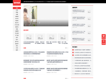 全国家电售后维修