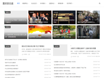 重庆安云途贸易有限公司