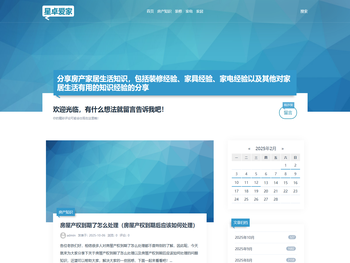 分享房产家居生活知识，包括装修经验