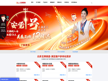 亚马逊FBA头程物流