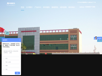 山东鑫盛达钢铁有限公司