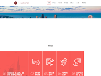 华易智美城镇规划研究院