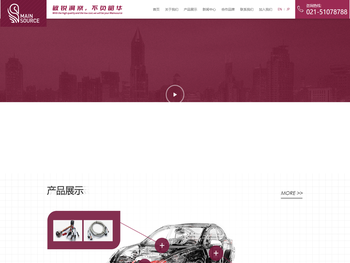 敏韶电子科技（上海）有限公司