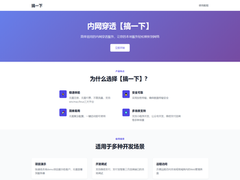 内网穿透【搞一下】