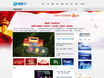 福建网络广播电视台