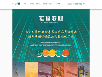 北京宏福国际农业科技有限公司