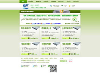 大带宽服务器租用