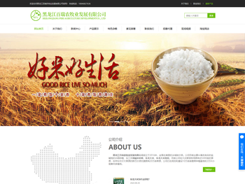 黑龙江百瑞农牧业