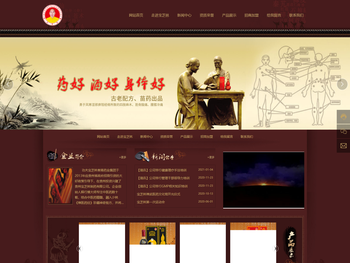 贵州宝芝林制药有限公司