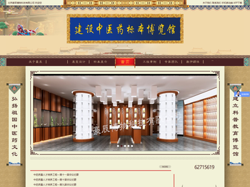 北京豪辰博物科技有限公司