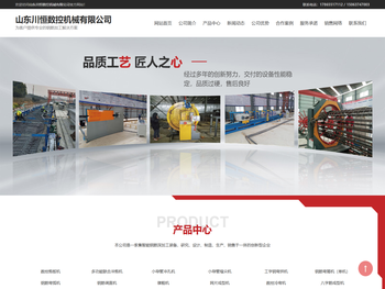 数控钢筋弯曲中心