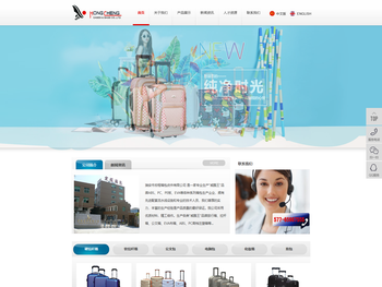 瑞安市宏程箱包皮件有限公司