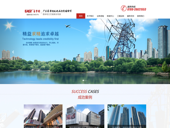 广东易事特机电工程有限公司