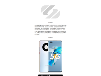 泰州松联通讯器材有限责任公司