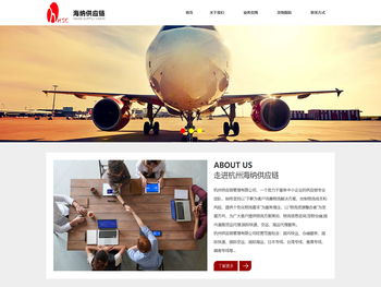 杭州海纳供应链管理有限公司