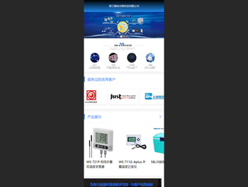 浙江微松冷链科技有限公司