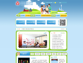 广东省妇女儿童活动中心有限公司