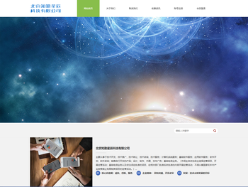 北京知勤星辰科技有限公司