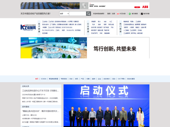 自动化及工控领域官方传媒