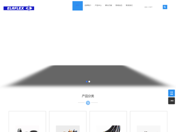 德国ELAFLEX
