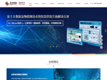 河北工大科雅科技集团股份有限公司