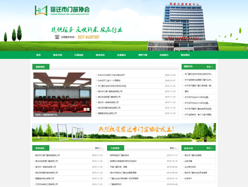 宿迁市门窗协会