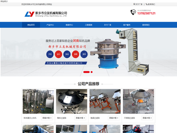 立友机械厂提供振动筛