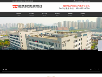 重庆激光打标机