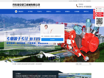 丹东振安建工机械有限公司