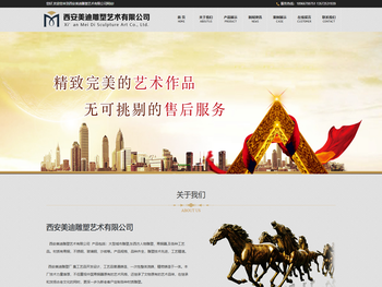 西安美迪雕塑艺术有限公司