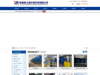 新疆污水处理设备