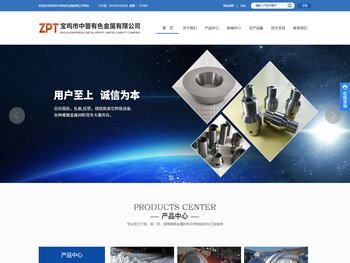 宝鸡市中普有色金属有限公司