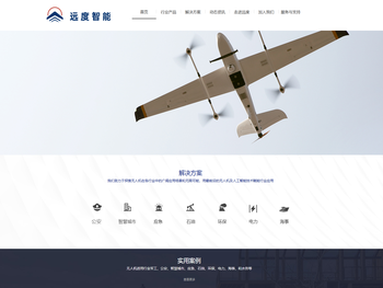 青岛远度智能科技有限公司