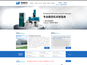 泰州市恒锋数控机床有限公司