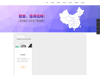 杭州慧誉企业管理咨询有限公司